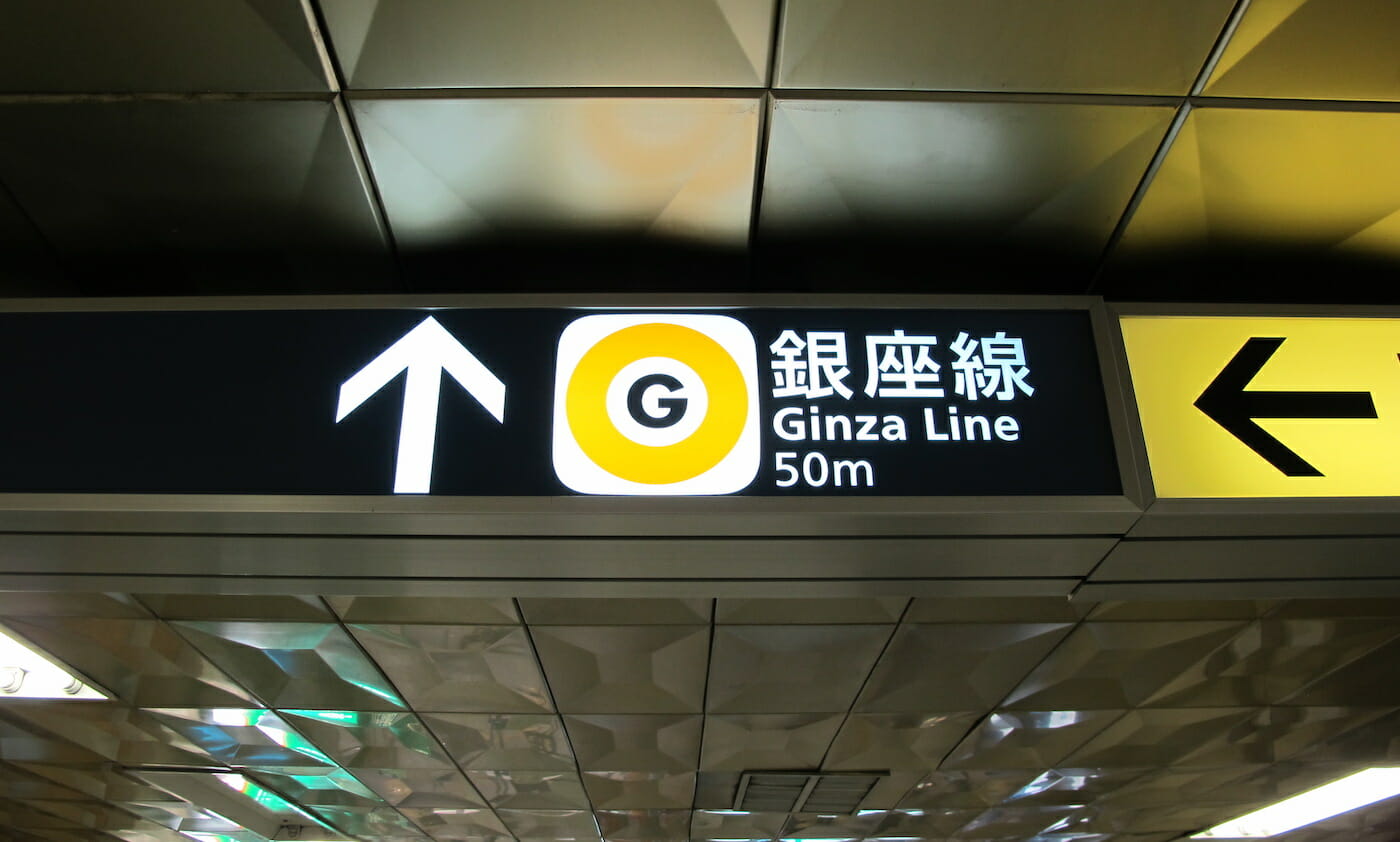 Cartel del metro Ginza en Tokio, Japón